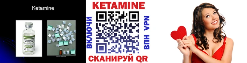 КЕТАМИН ketamine  Ессентукская 