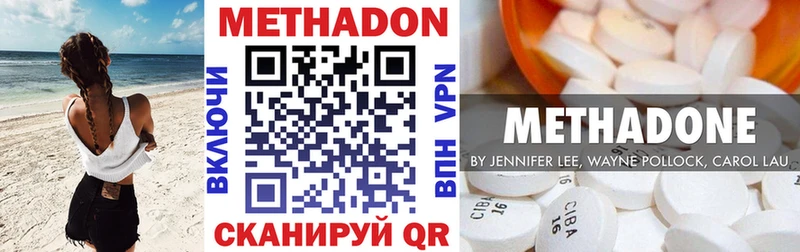 МЕТАДОН methadone  даркнет телеграм  Ессентукская  omg как зайти 